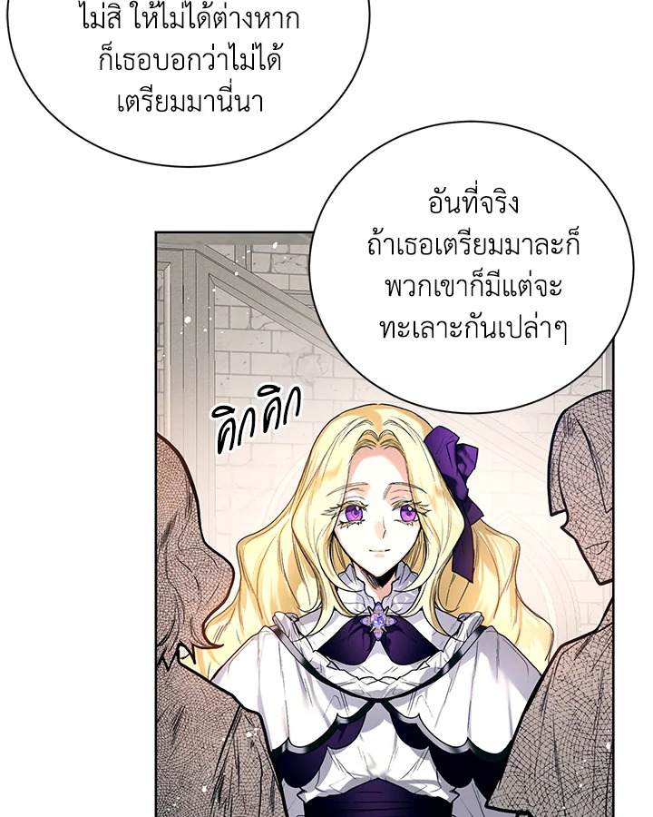 อ่านมังงะ Royal Marriage ตอนที่ 9/51.jpg