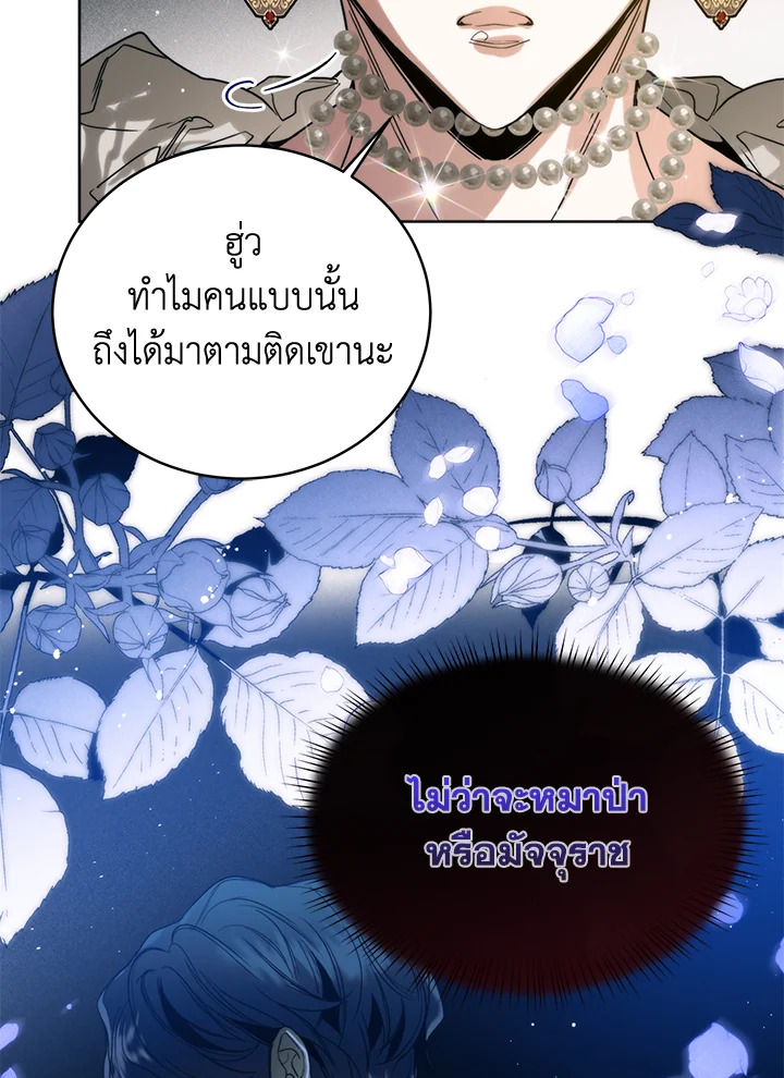 อ่านมังงะ Royal Marriage ตอนที่ 25/51.jpg