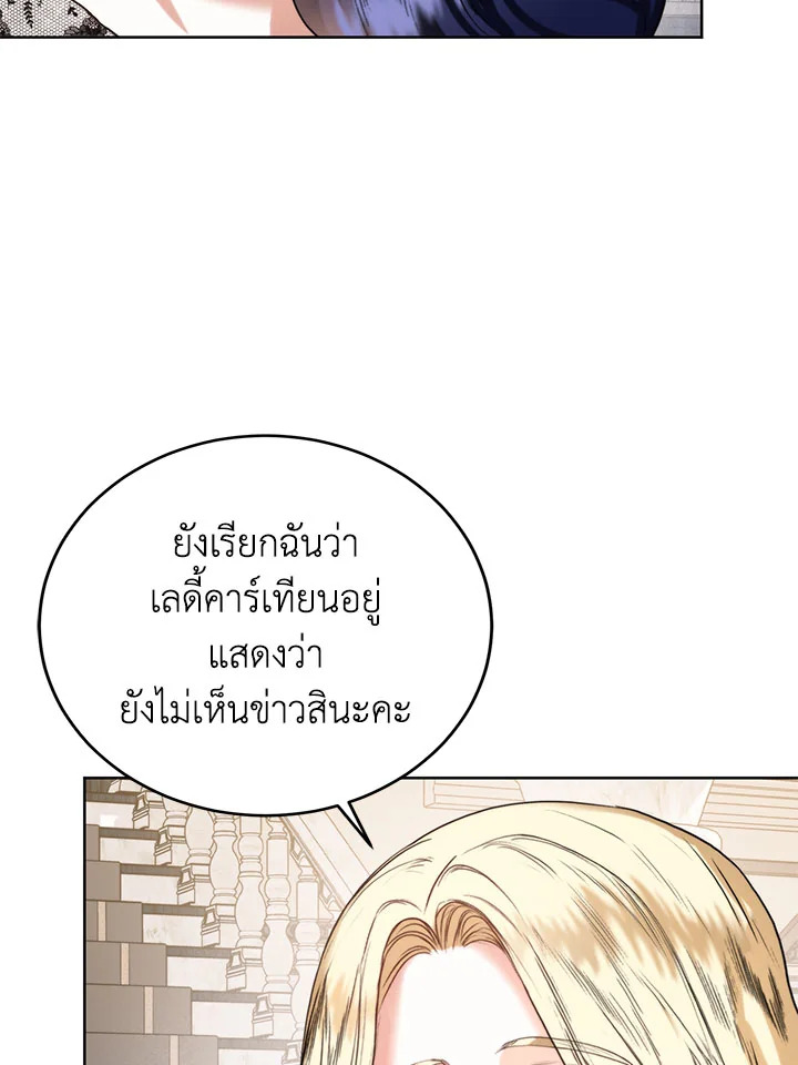 อ่านมังงะ Royal Marriage ตอนที่ 52/51.jpg