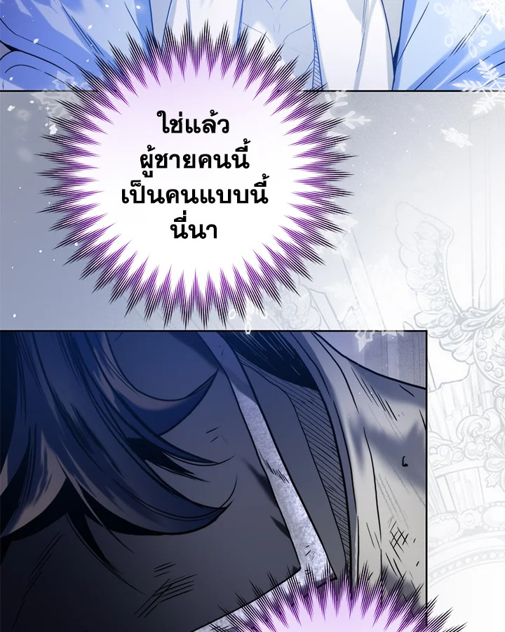 อ่านมังงะ Royal Marriage ตอนที่ 22/51.jpg