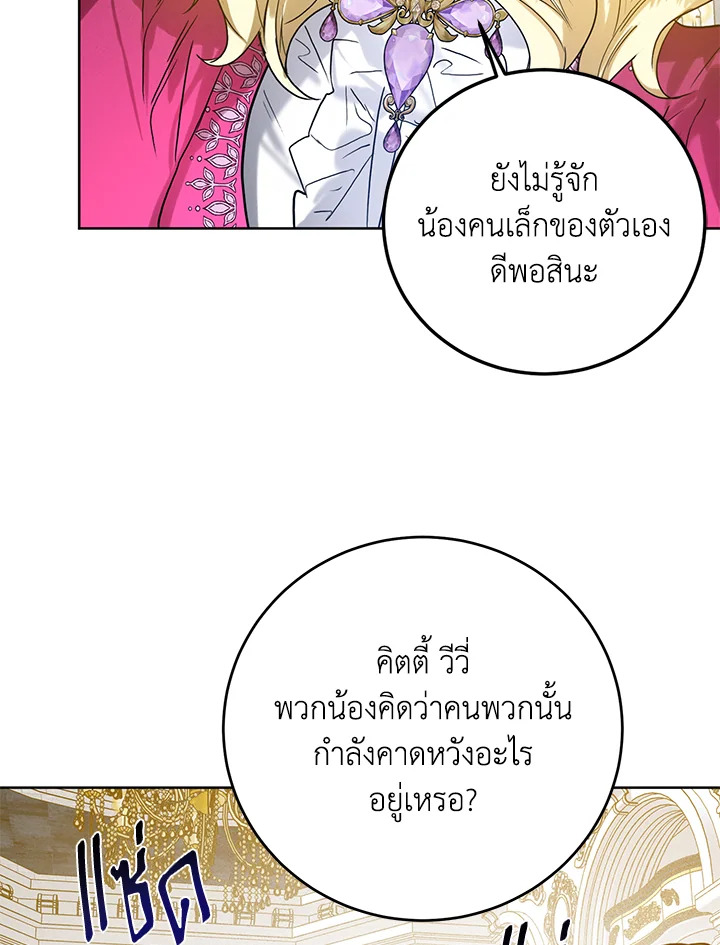 อ่านมังงะ Royal Marriage ตอนที่ 63/51.jpg