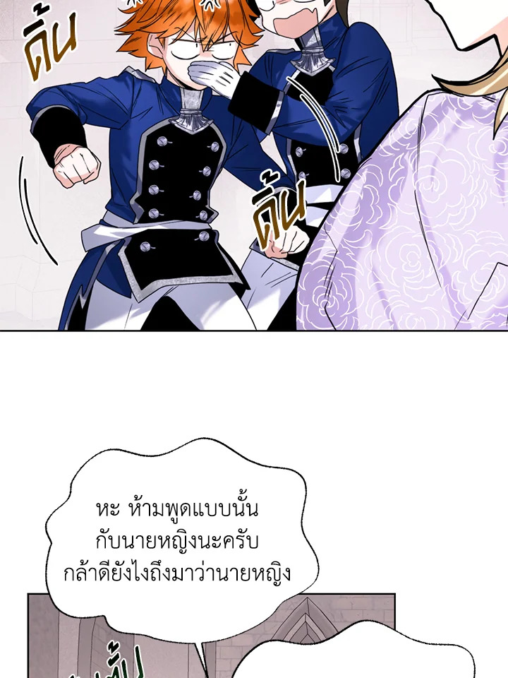 อ่านมังงะ Royal Marriage ตอนที่ 23/51.jpg