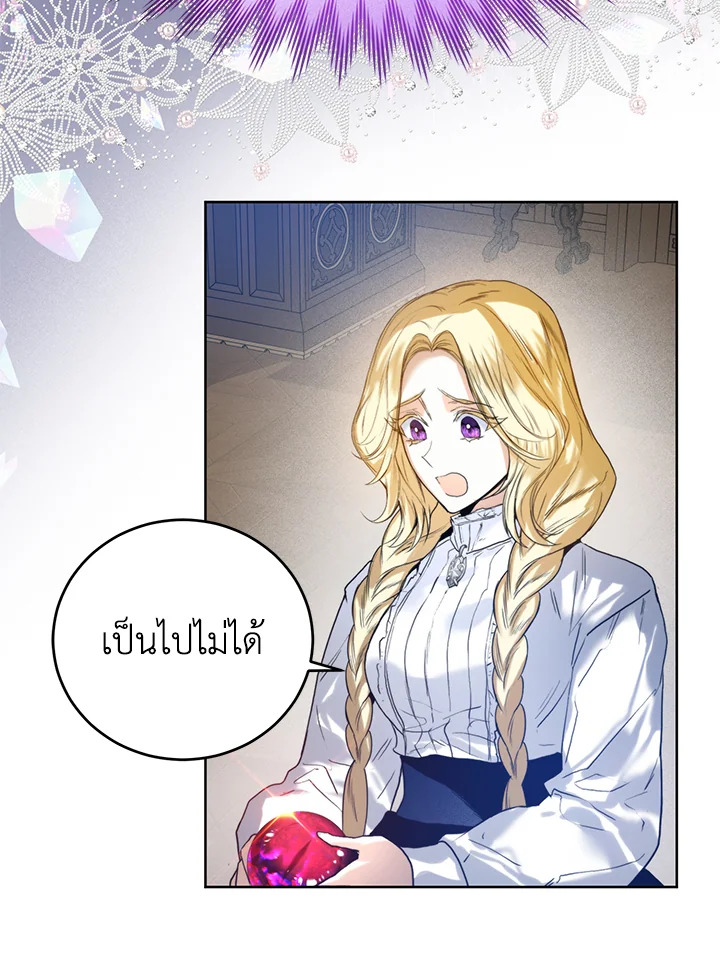 อ่านมังงะ Royal Marriage ตอนที่ 29/51.jpg