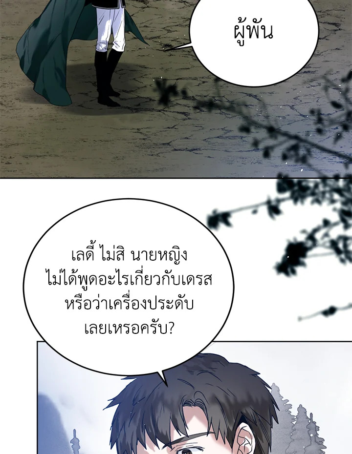 อ่านมังงะ Royal Marriage ตอนที่ 26/51.jpg