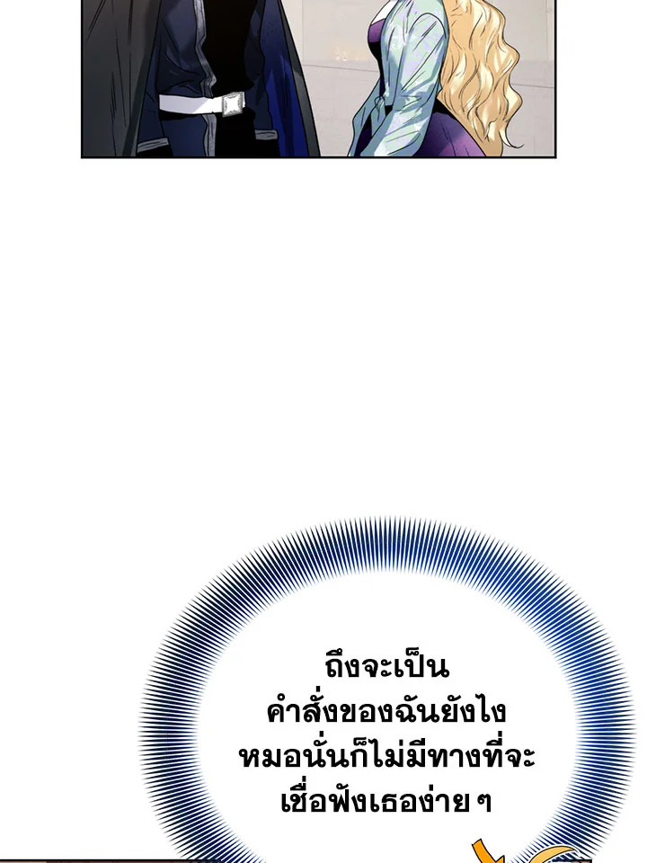 อ่านมังงะ Royal Marriage ตอนที่ 43/5.jpg