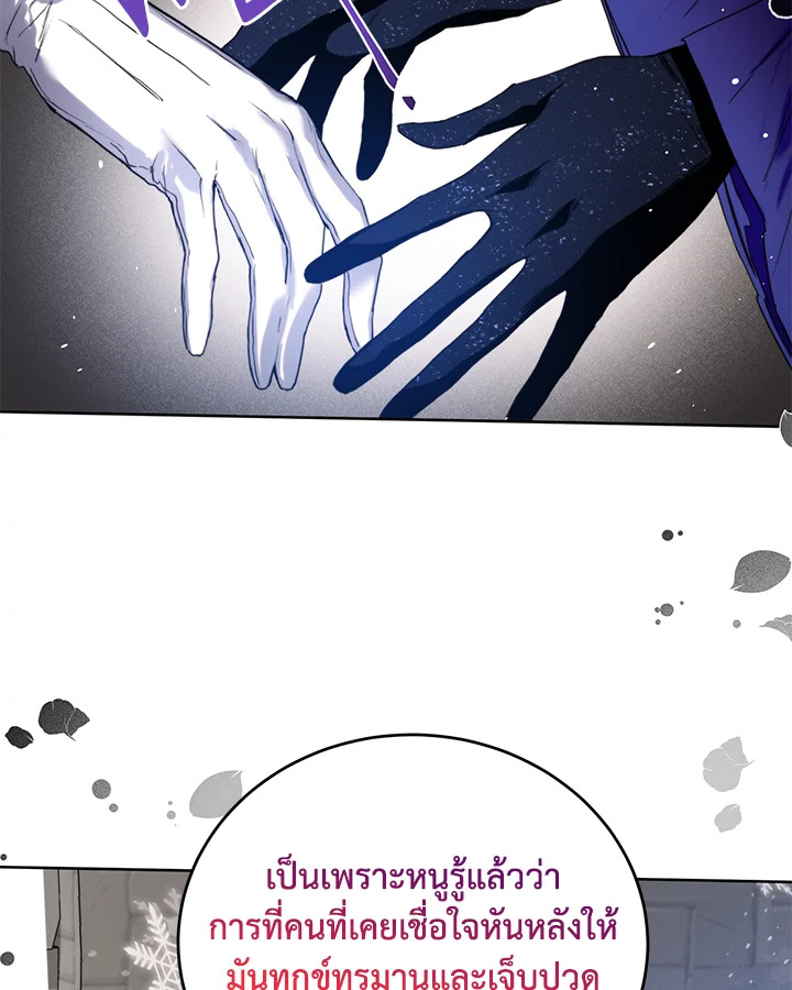 อ่านมังงะ Royal Marriage ตอนที่ 21/51.jpg