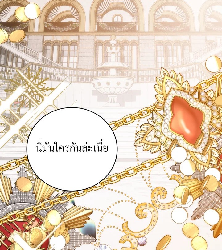 อ่านมังงะ Royal Marriage ตอนที่ 46/51.jpg