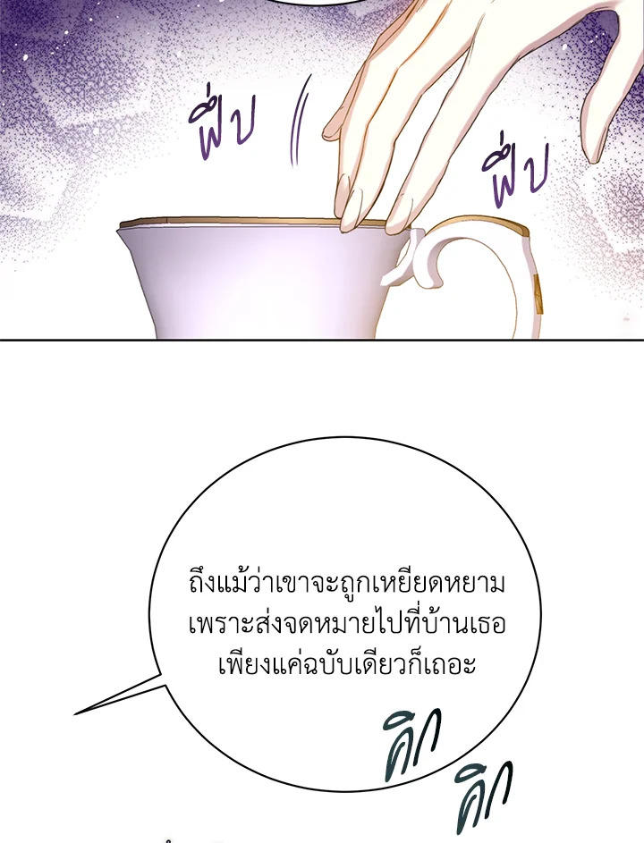 อ่านมังงะ Royal Marriage ตอนที่ 4/51.jpg