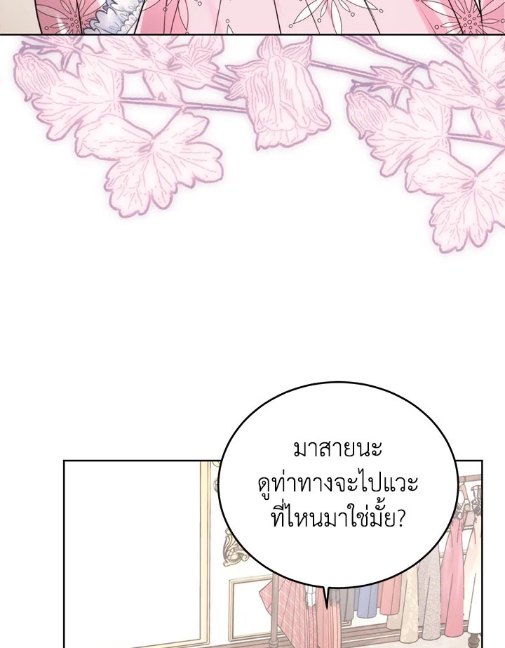 อ่านมังงะ Royal Marriage ตอนที่ 56/5.jpg