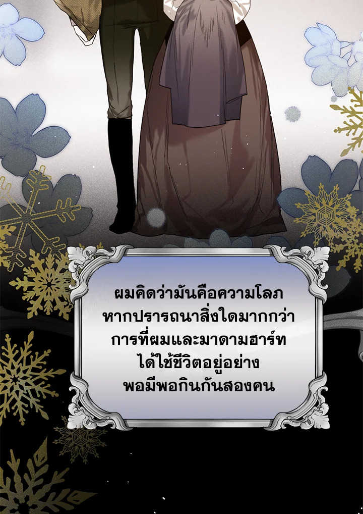 อ่านมังงะ Royal Marriage ตอนที่ 31/52.jpg