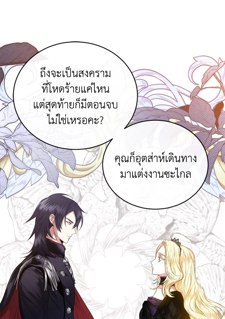 อ่านมังงะ Royal Marriage ตอนที่ 48/52.jpg