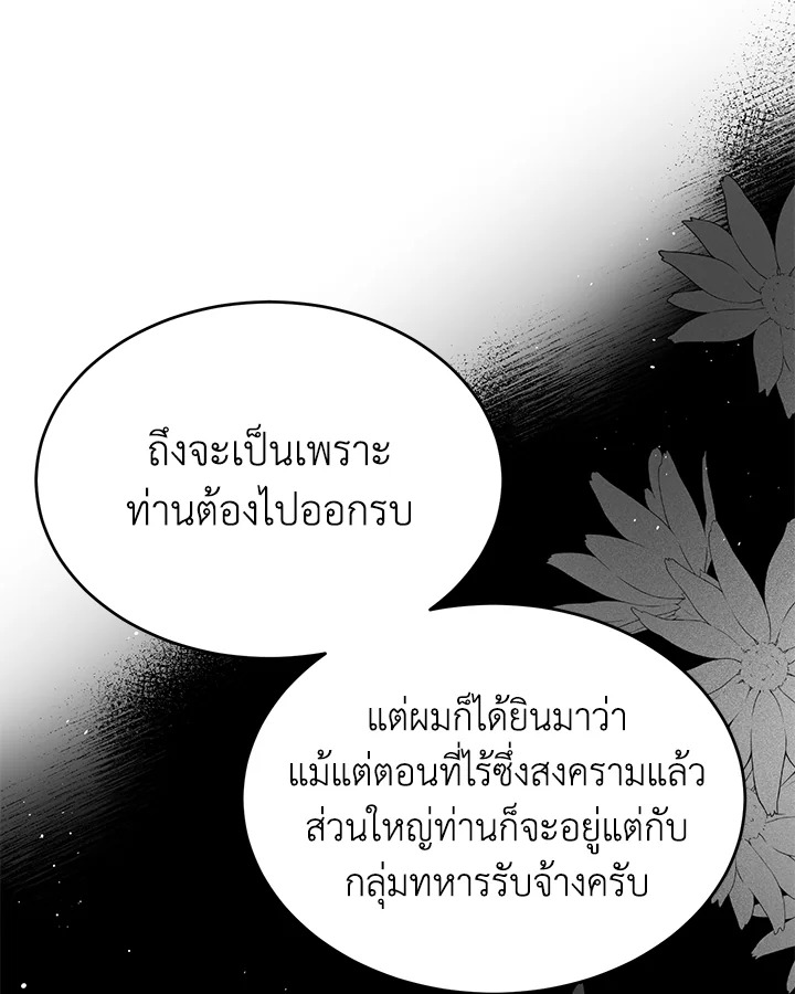 อ่านมังงะ Royal Marriage ตอนที่ 27/52.jpg