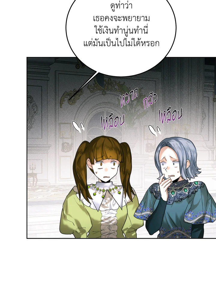 อ่านมังงะ Royal Marriage ตอนที่ 66/52.jpg