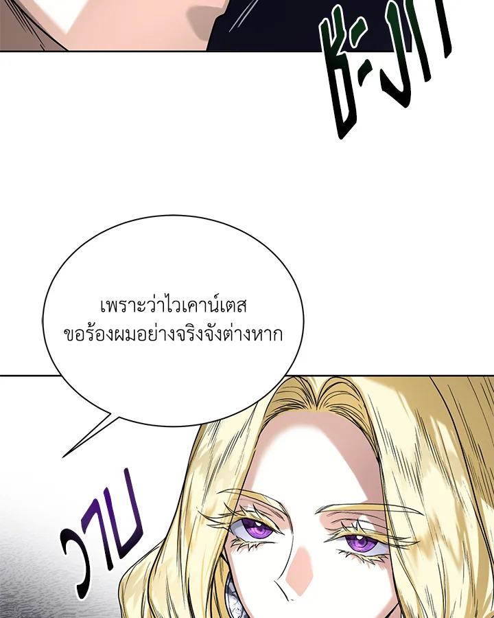 อ่านมังงะ Royal Marriage ตอนที่ 10/52.jpg