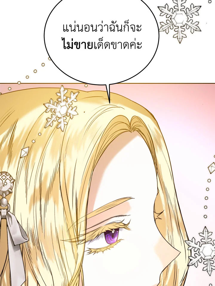 อ่านมังงะ Royal Marriage ตอนที่ 47/52.jpg