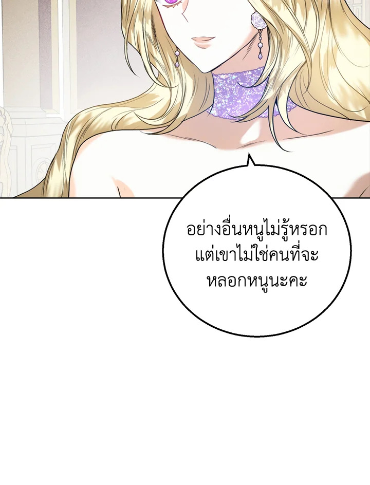 อ่านมังงะ Royal Marriage ตอนที่ 59/52.jpg