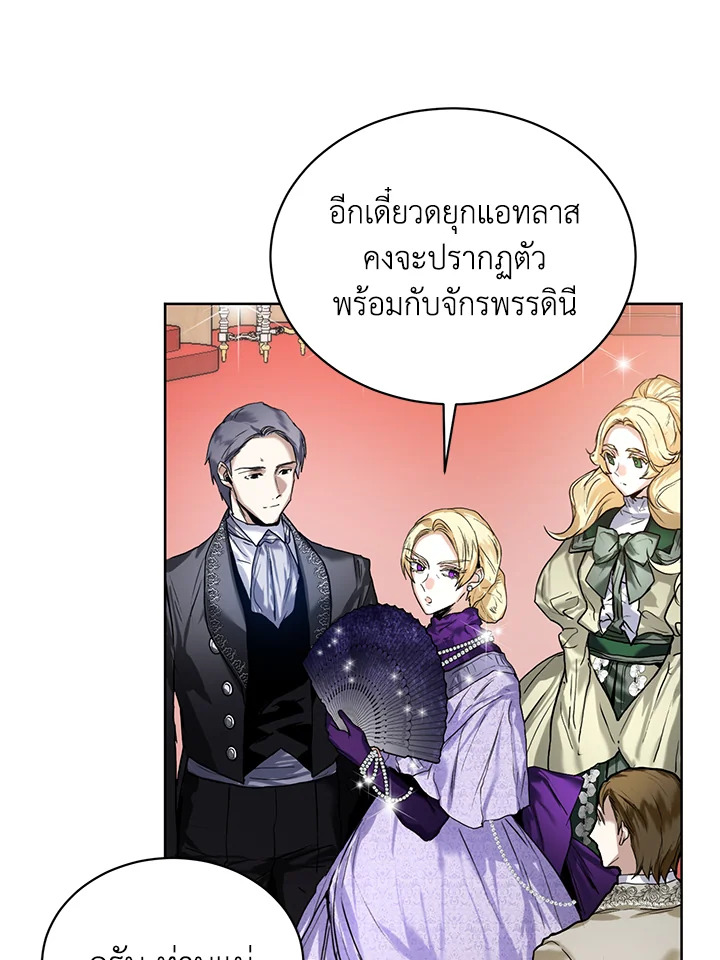 อ่านมังงะ Royal Marriage ตอนที่ 13/52.jpg