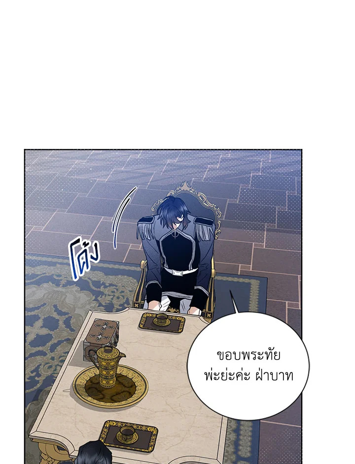 อ่านมังงะ Royal Marriage ตอนที่ 41/52.jpg