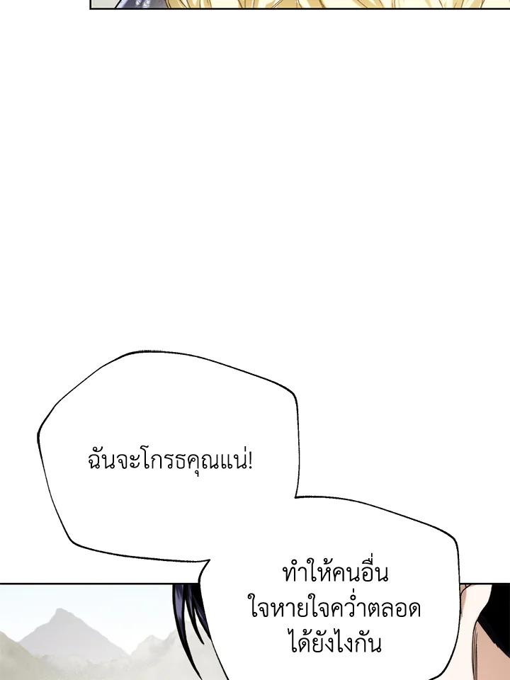 อ่านมังงะ Royal Marriage ตอนที่ 61/52.jpg