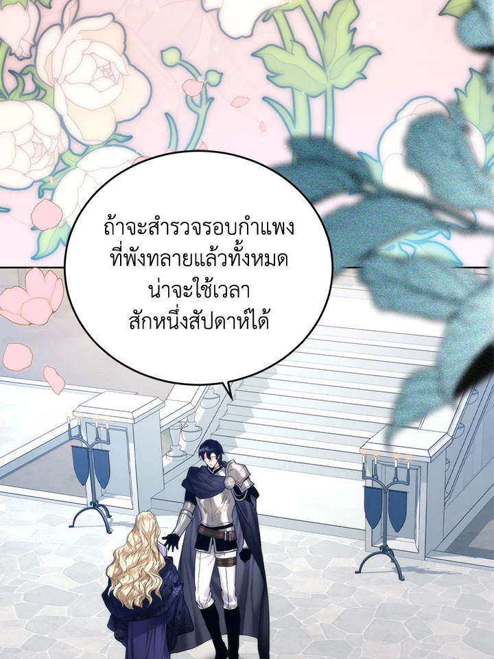 อ่านมังงะ Royal Marriage ตอนที่ 54/52.jpg