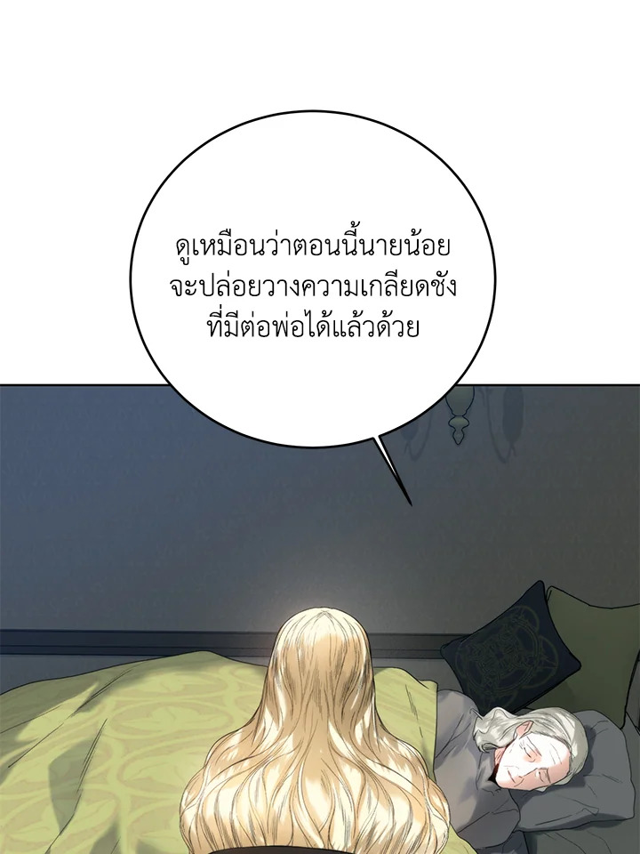 อ่านมังงะ Royal Marriage ตอนที่ 71/52.jpg