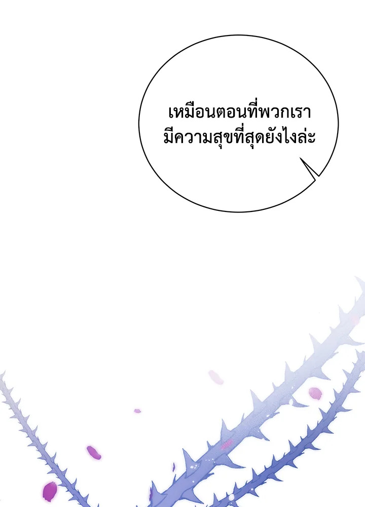 อ่านมังงะ Royal Marriage ตอนที่ 7/52.jpg