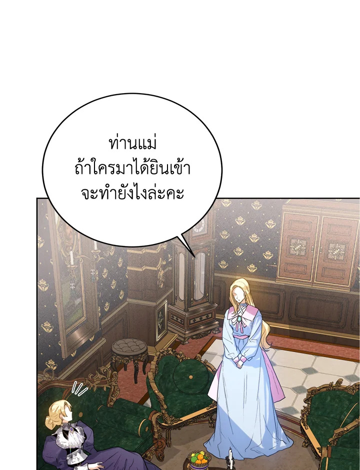 อ่านมังงะ Royal Marriage ตอนที่ 30/52.jpg