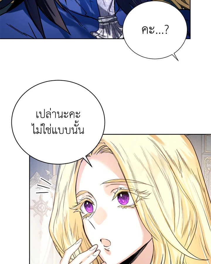 อ่านมังงะ Royal Marriage ตอนที่ 16/52.jpg