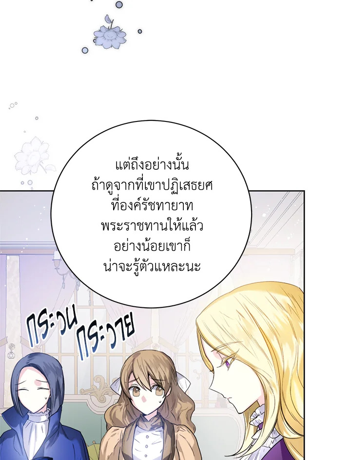 อ่านมังงะ Royal Marriage ตอนที่ 4/52.jpg