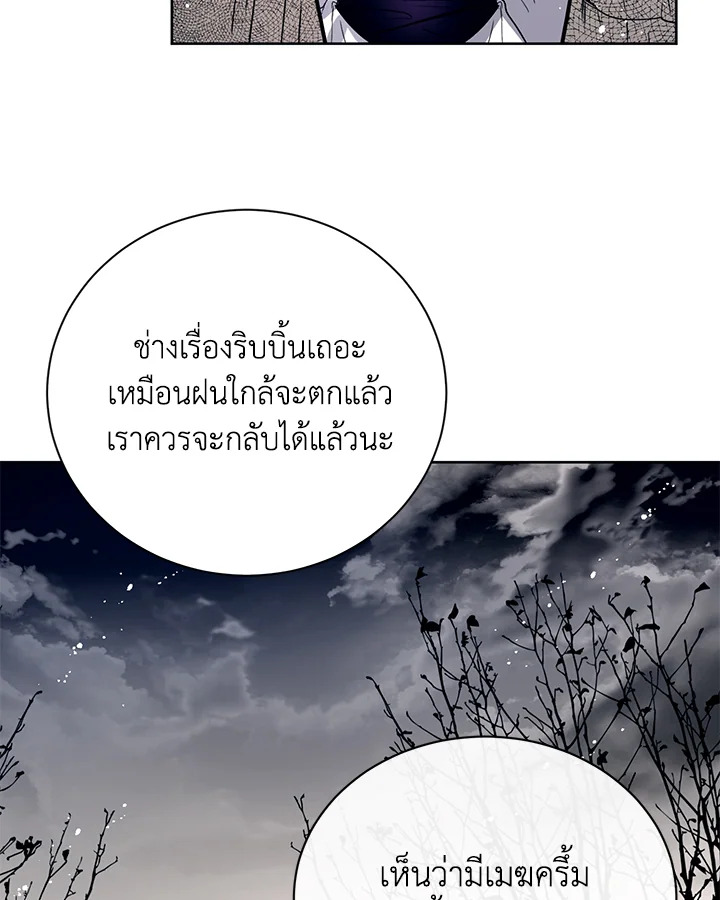 อ่านมังงะ Royal Marriage ตอนที่ 9/52.jpg