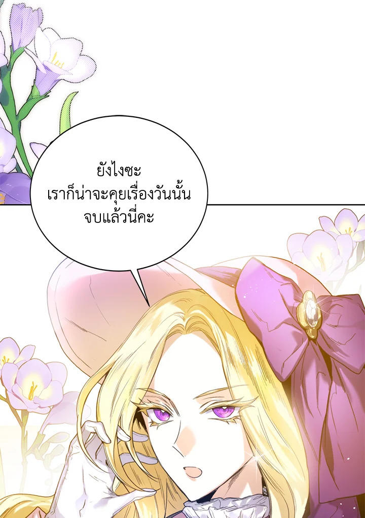 อ่านมังงะ Royal Marriage ตอนที่ 5/52.jpg