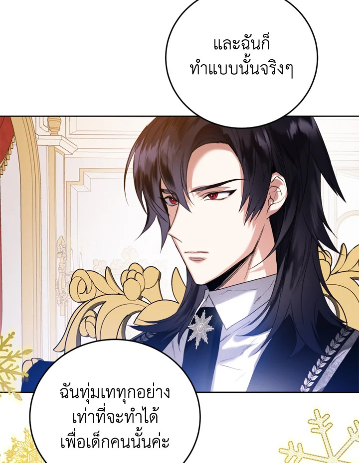 อ่านมังงะ Royal Marriage ตอนที่ 19/52.jpg