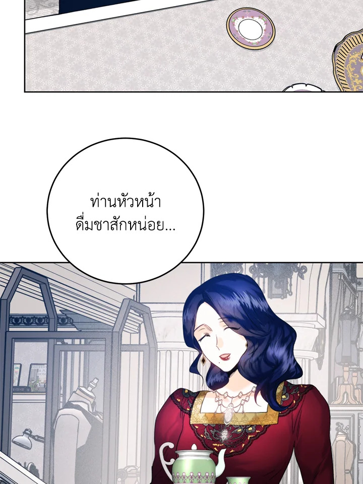 อ่านมังงะ Royal Marriage ตอนที่ 72/5.jpg