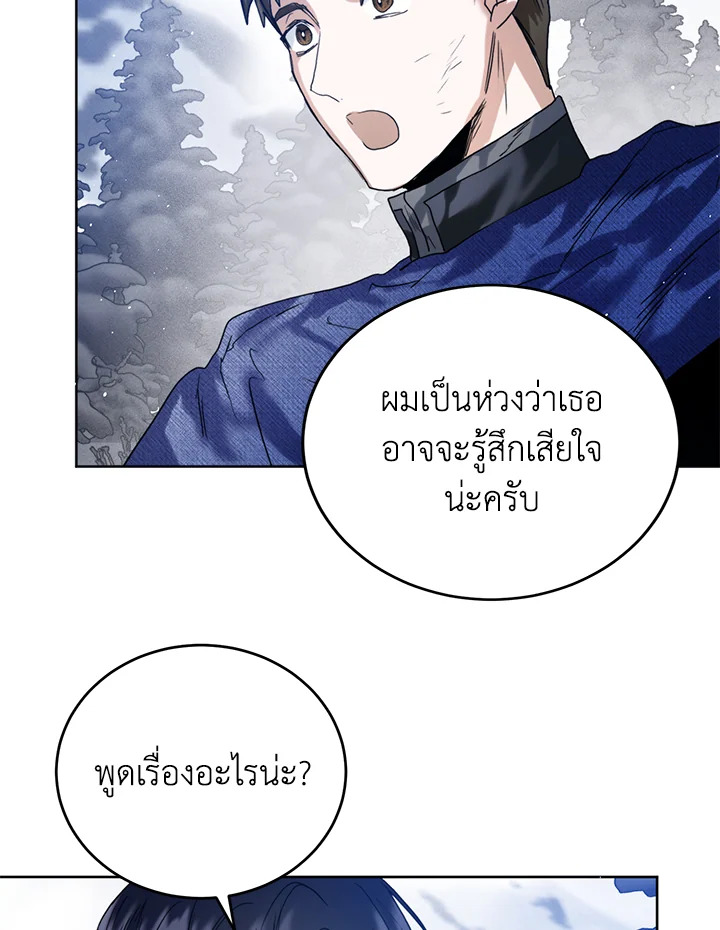 อ่านมังงะ Royal Marriage ตอนที่ 26/52.jpg