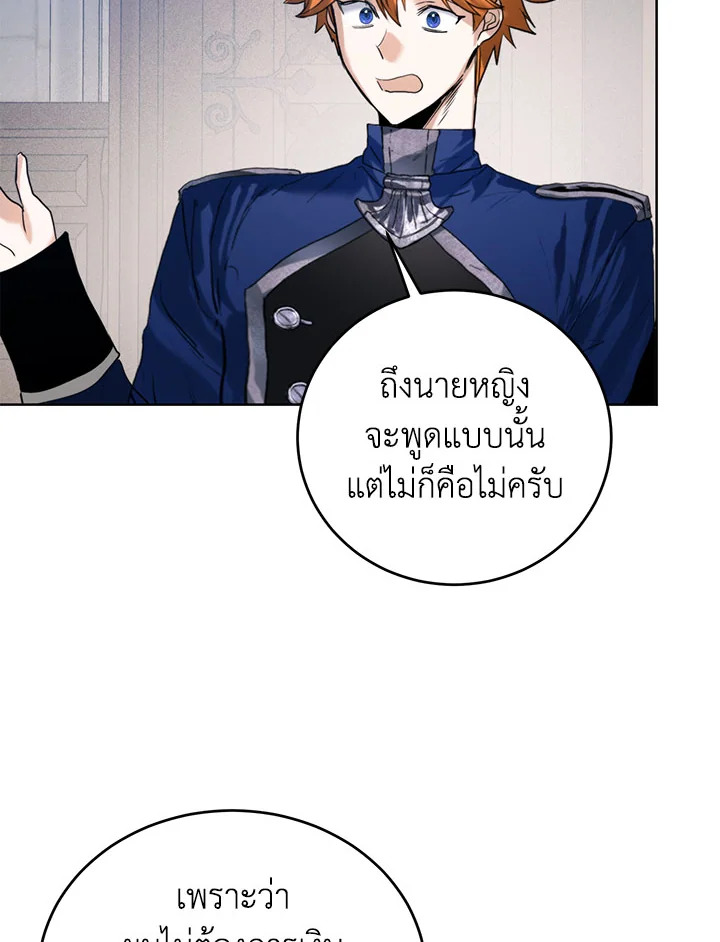 อ่านมังงะ Royal Marriage ตอนที่ 42/52.jpg