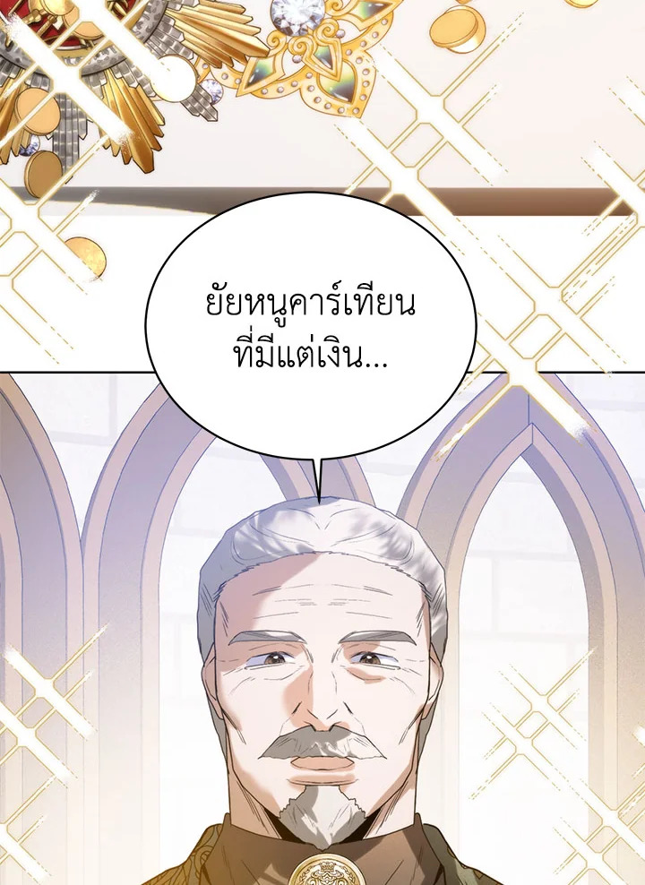 อ่านมังงะ Royal Marriage ตอนที่ 46/52.jpg