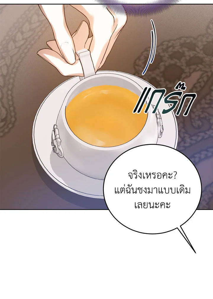 อ่านมังงะ Royal Marriage ตอนที่ 50/52.jpg