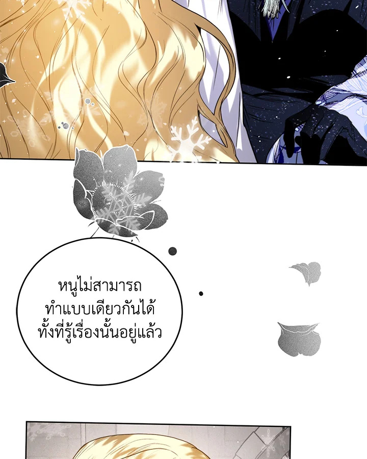 อ่านมังงะ Royal Marriage ตอนที่ 21/53.jpg