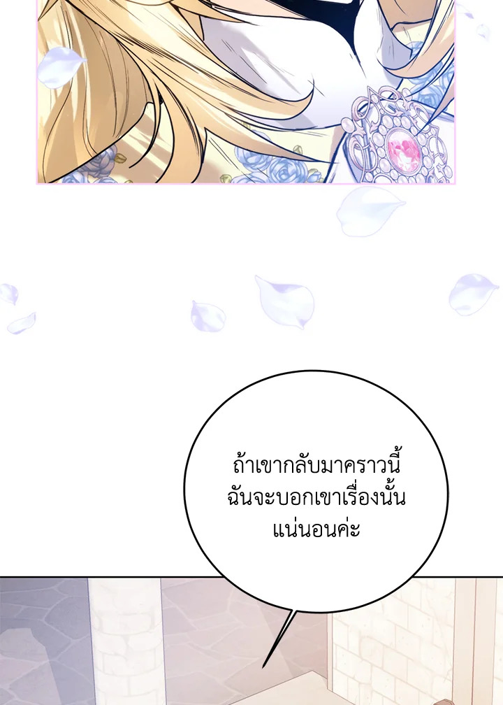 อ่านมังงะ Royal Marriage ตอนที่ 70/53.jpg