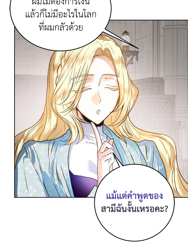 อ่านมังงะ Royal Marriage ตอนที่ 42/53.jpg