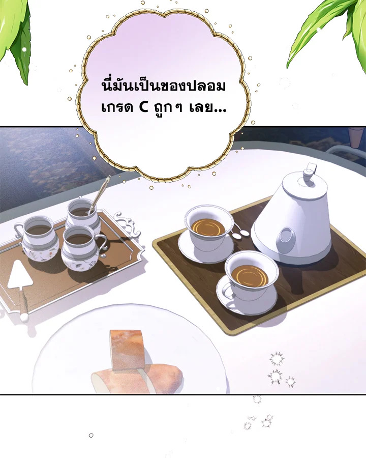 อ่านมังงะ Royal Marriage ตอนที่ 18/53.jpg