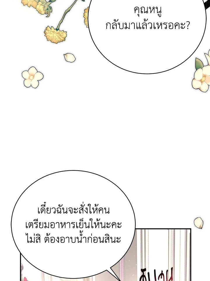 อ่านมังงะ Royal Marriage ตอนที่ 2/53.jpg