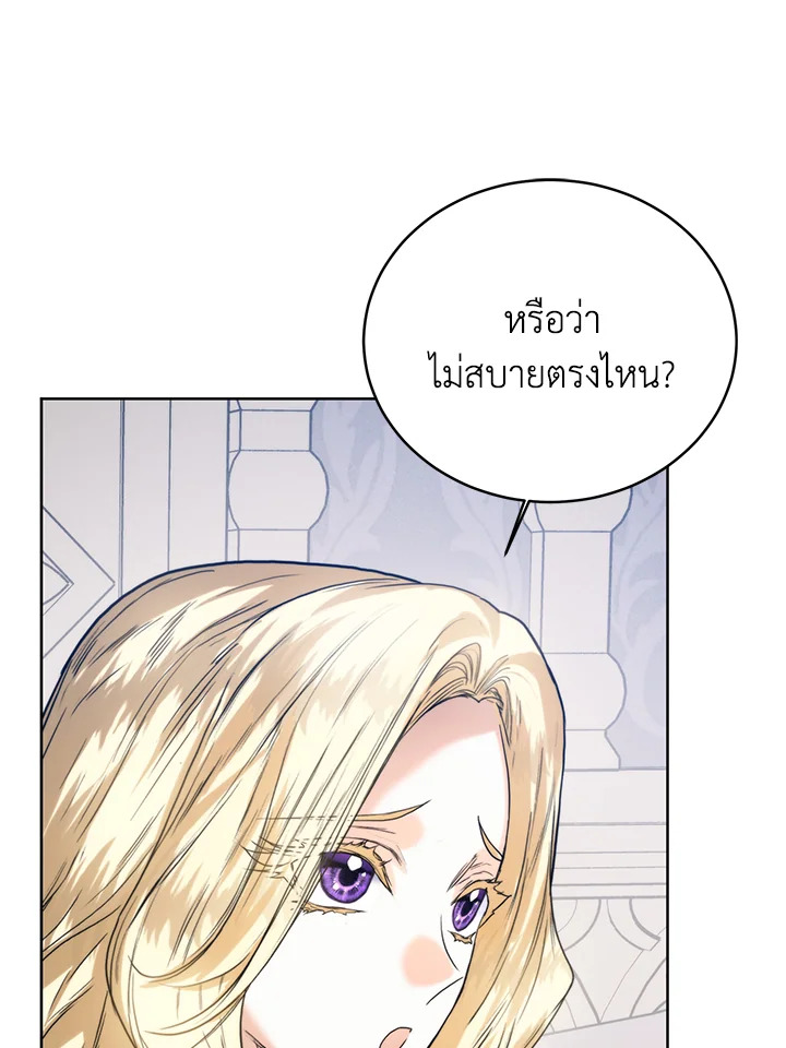 อ่านมังงะ Royal Marriage ตอนที่ 67/53.jpg