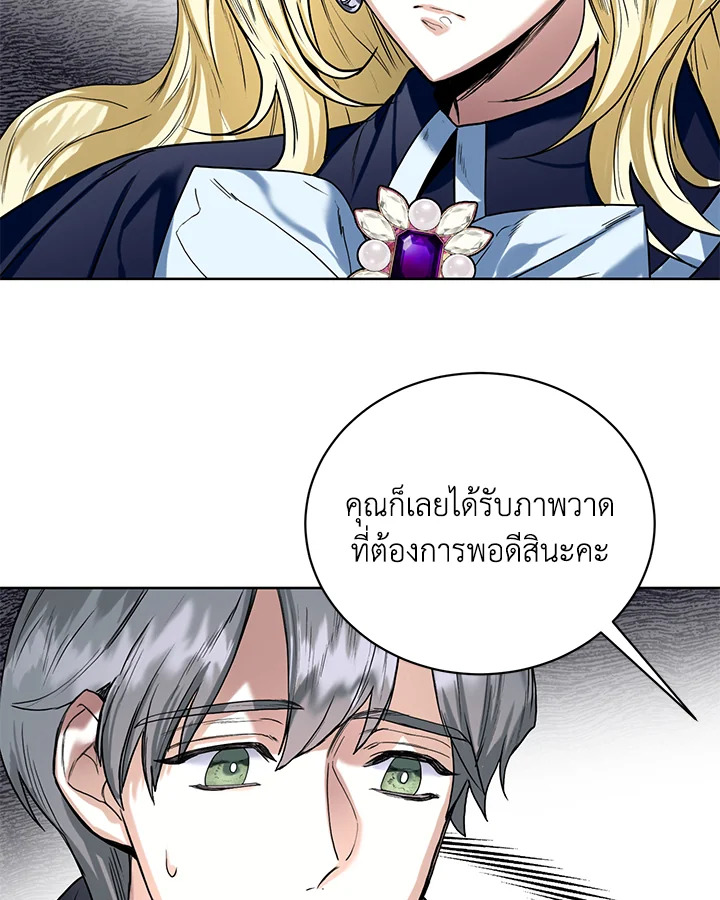 อ่านมังงะ Royal Marriage ตอนที่ 10/53.jpg