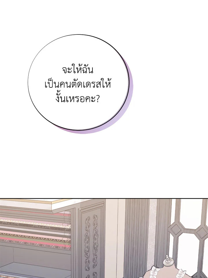 อ่านมังงะ Royal Marriage ตอนที่ 52/53.jpg