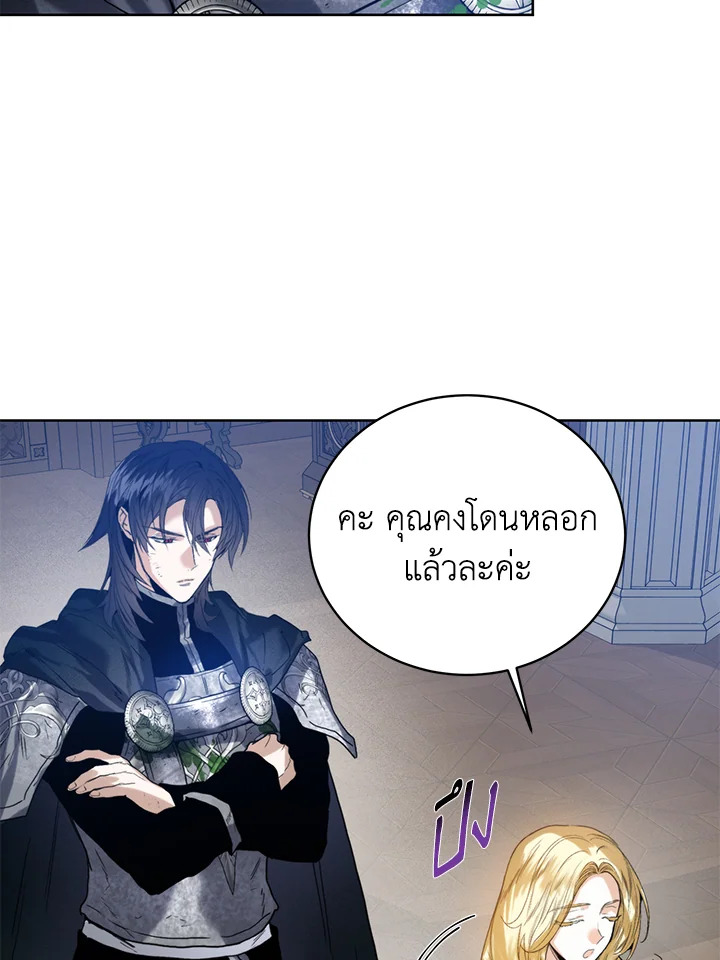 อ่านมังงะ Royal Marriage ตอนที่ 29/53.jpg