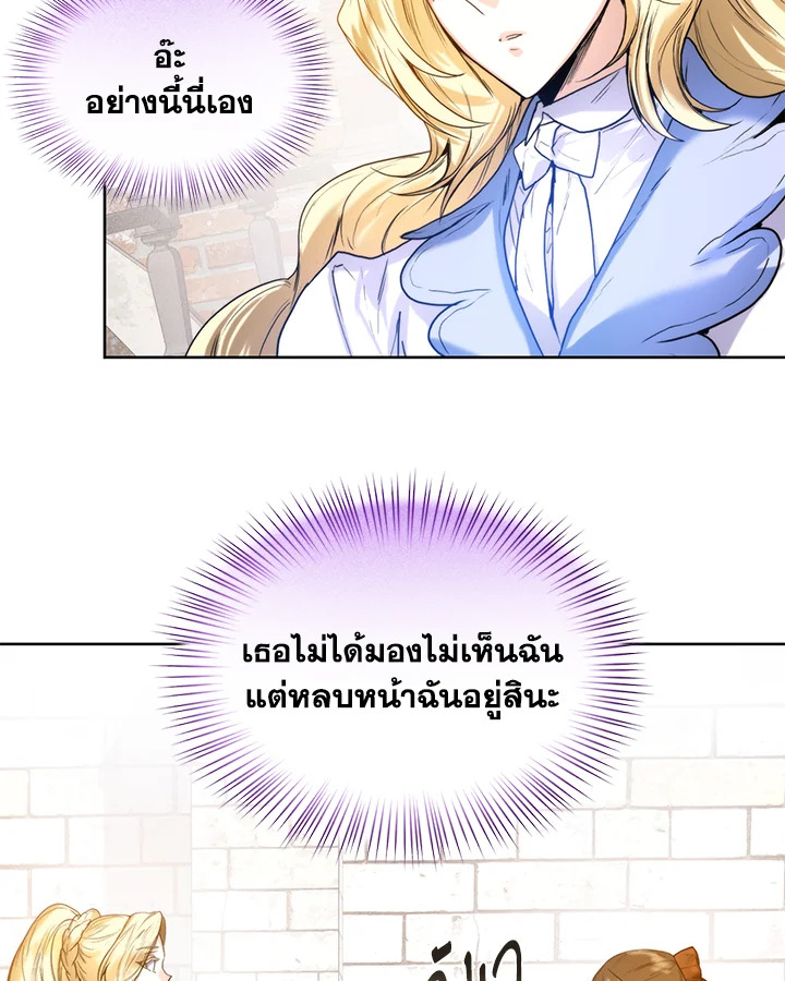 อ่านมังงะ Royal Marriage ตอนที่ 20/53.jpg