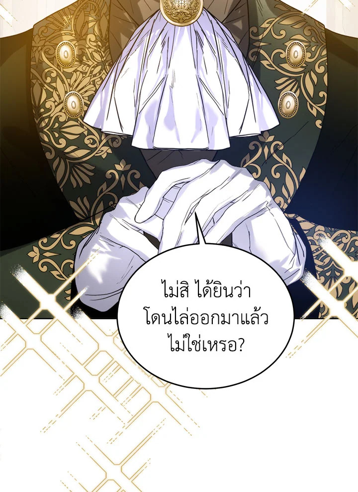 อ่านมังงะ Royal Marriage ตอนที่ 46/53.jpg