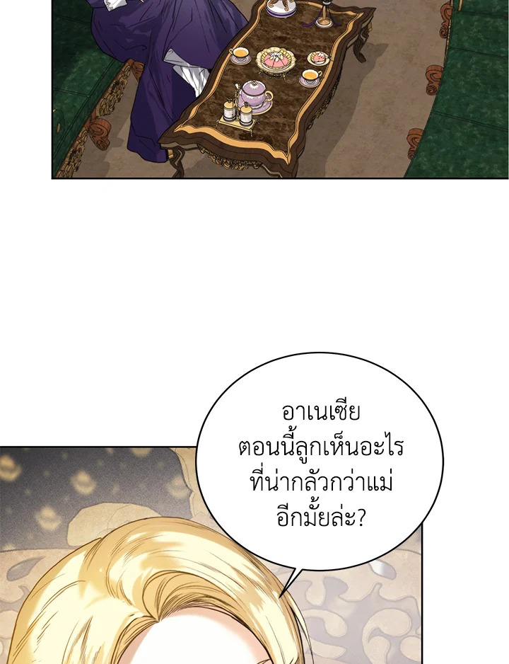 อ่านมังงะ Royal Marriage ตอนที่ 30/53.jpg