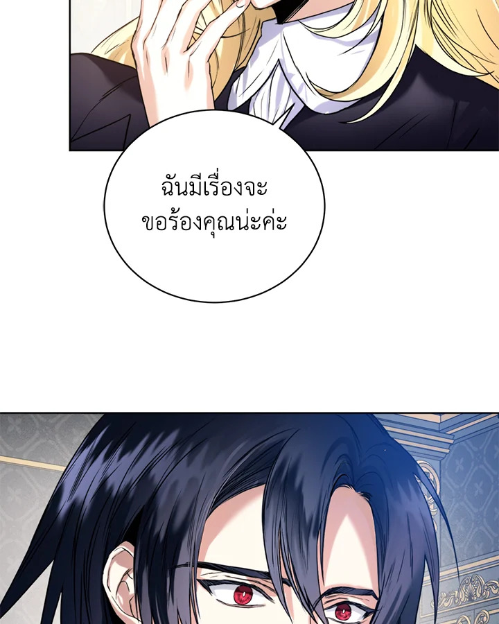 อ่านมังงะ Royal Marriage ตอนที่ 16/53.jpg